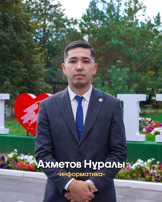 Ахметов Нұралы